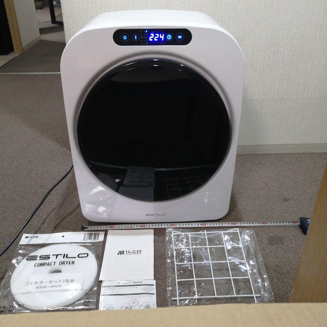 H*e様 ❤必見❤ドラム式電気衣類乾燥機　ILD-321UWB-JP 新品同様