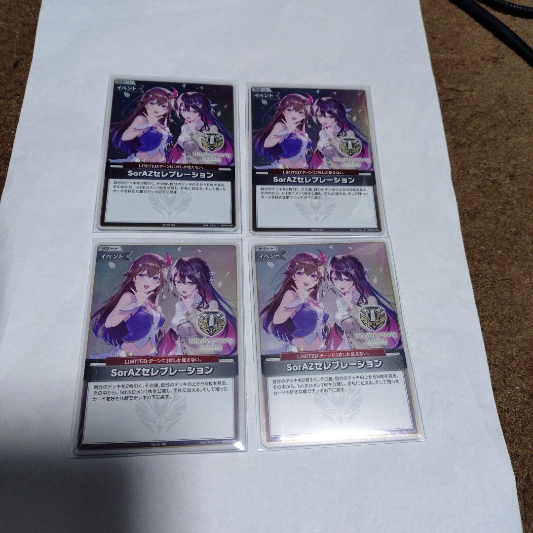 sorazセレブレーション　プロモ　4枚