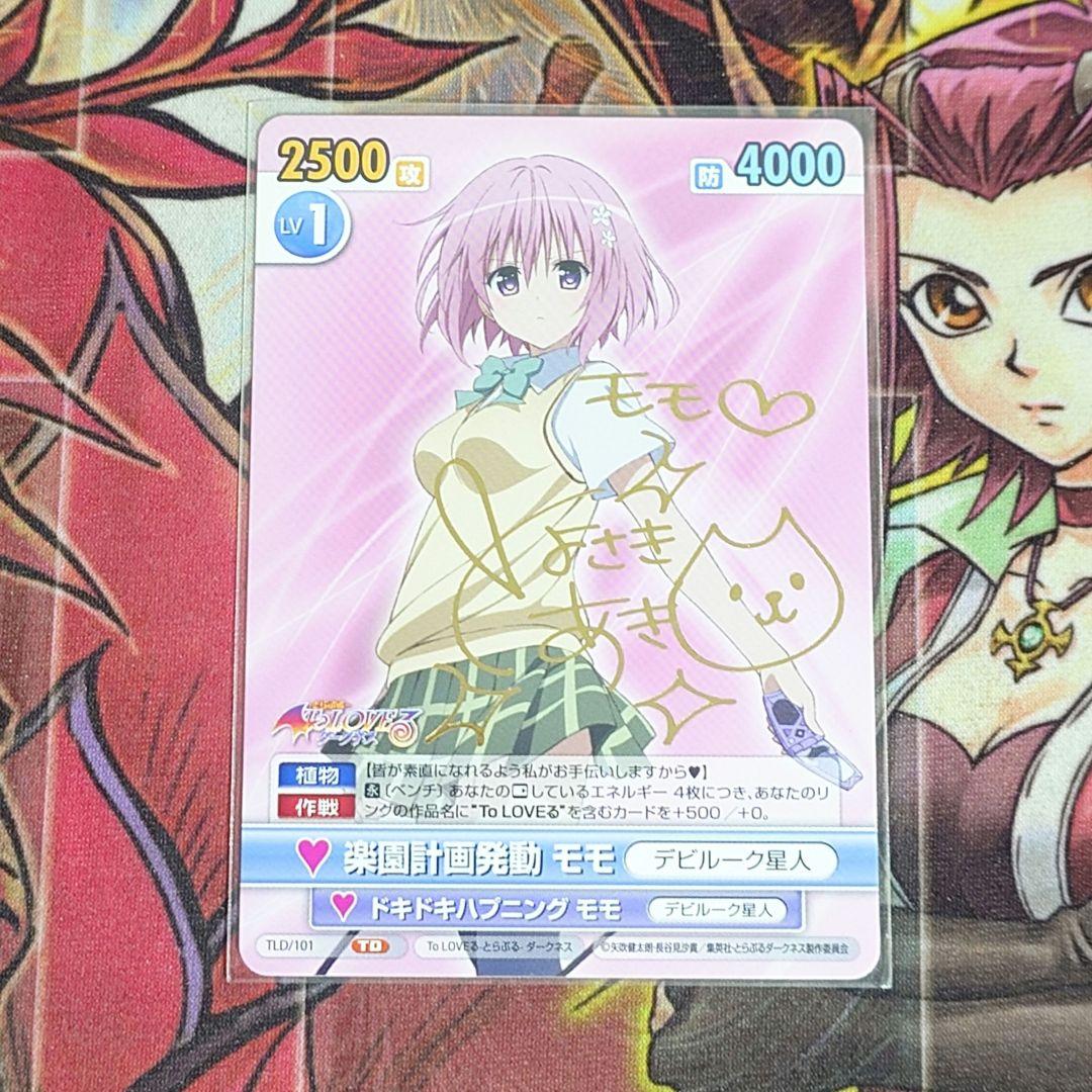 【超希少・美品】ヴィクトリースパーク VS 楽園計画発動モモ サイン SP 2026年最新】ヴィクトリースパーク モモの人気アイテム - メルカリ