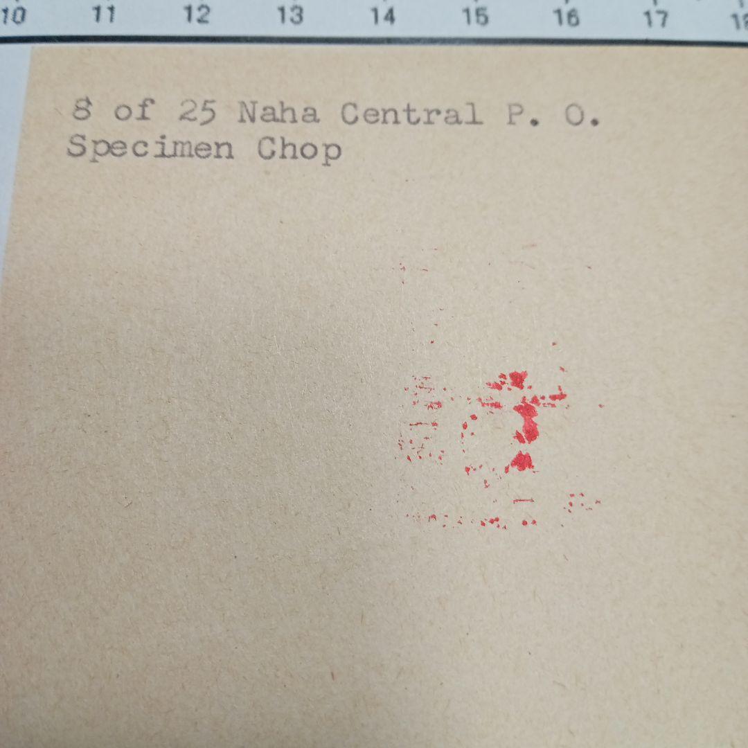 再値下げ★希少★見本印★ちんちん馬はがき１９６１年発行