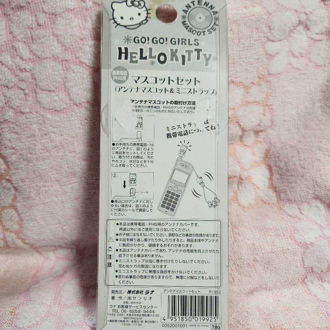 ハローキティ ストラップ Go!Go!GirlS レトロ - メルカリ