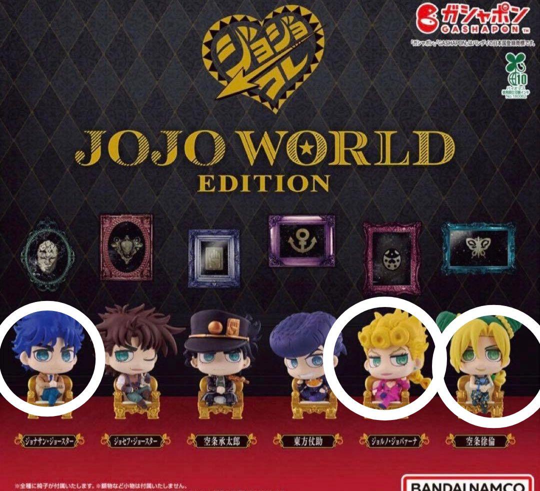 ジョジョコレ ジョジョワールド エディション - メルカリ
