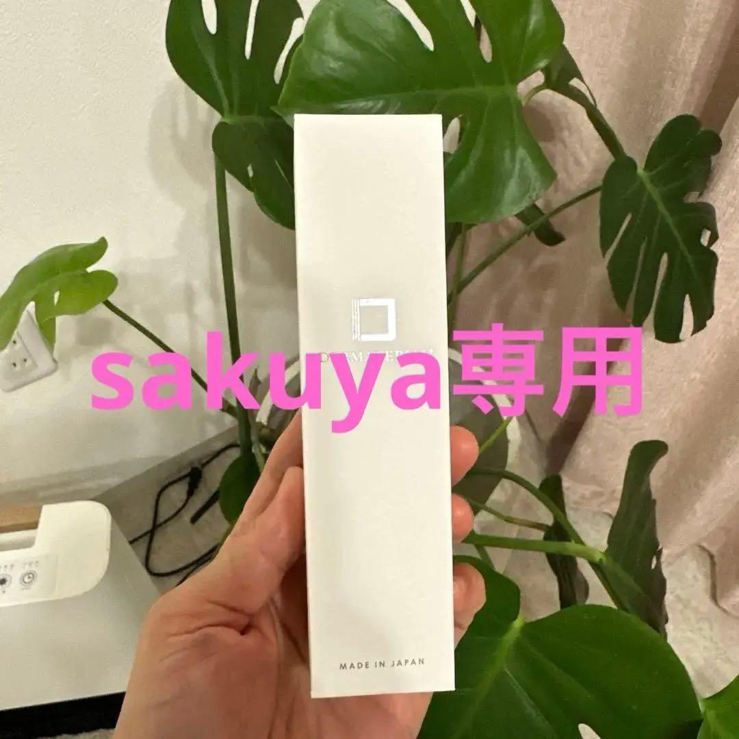 新品　未使用　リベルダーマテリアルプラス