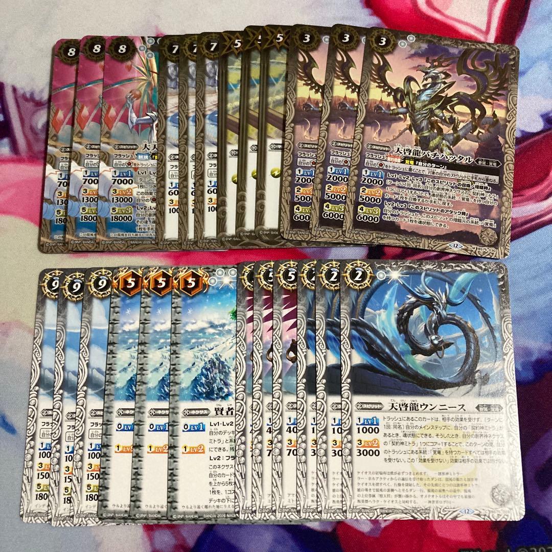 メルカリ便 英雄傑集 覚竜ミトラ3コンセット バトスピ - メルカリ