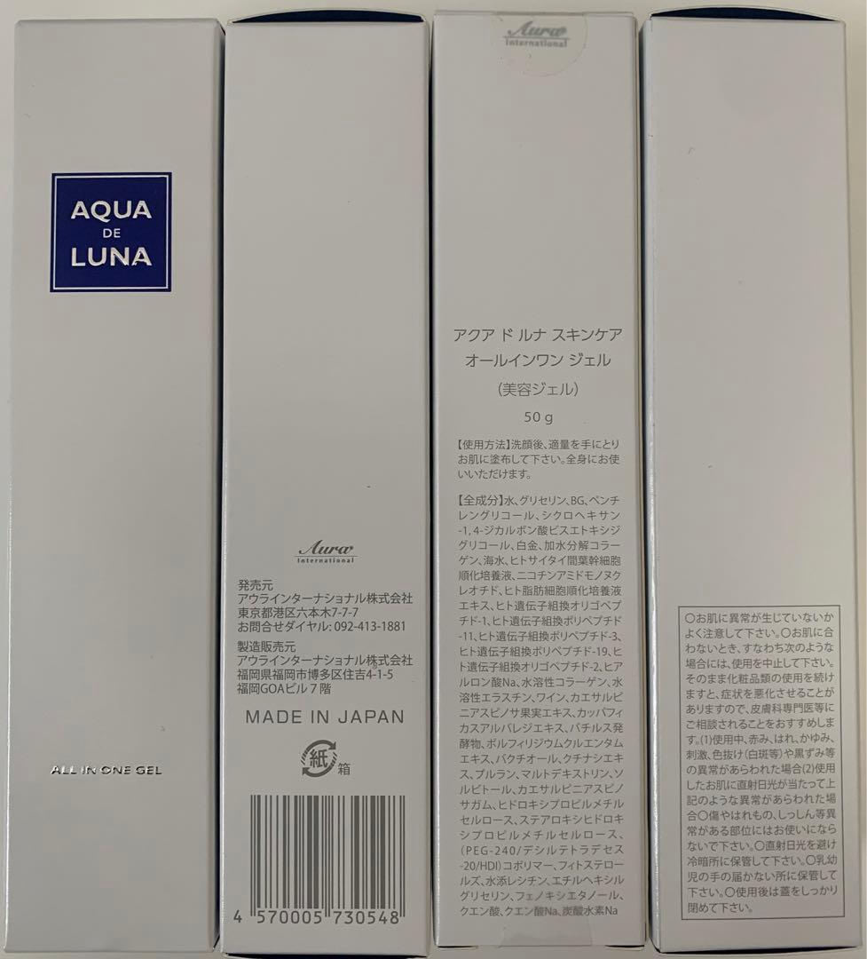 アウラインターナショナル　アクアドルナ　オールインワンジェル