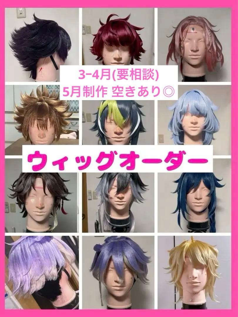3月納品 ウィッグオーダーページ - メルカリ