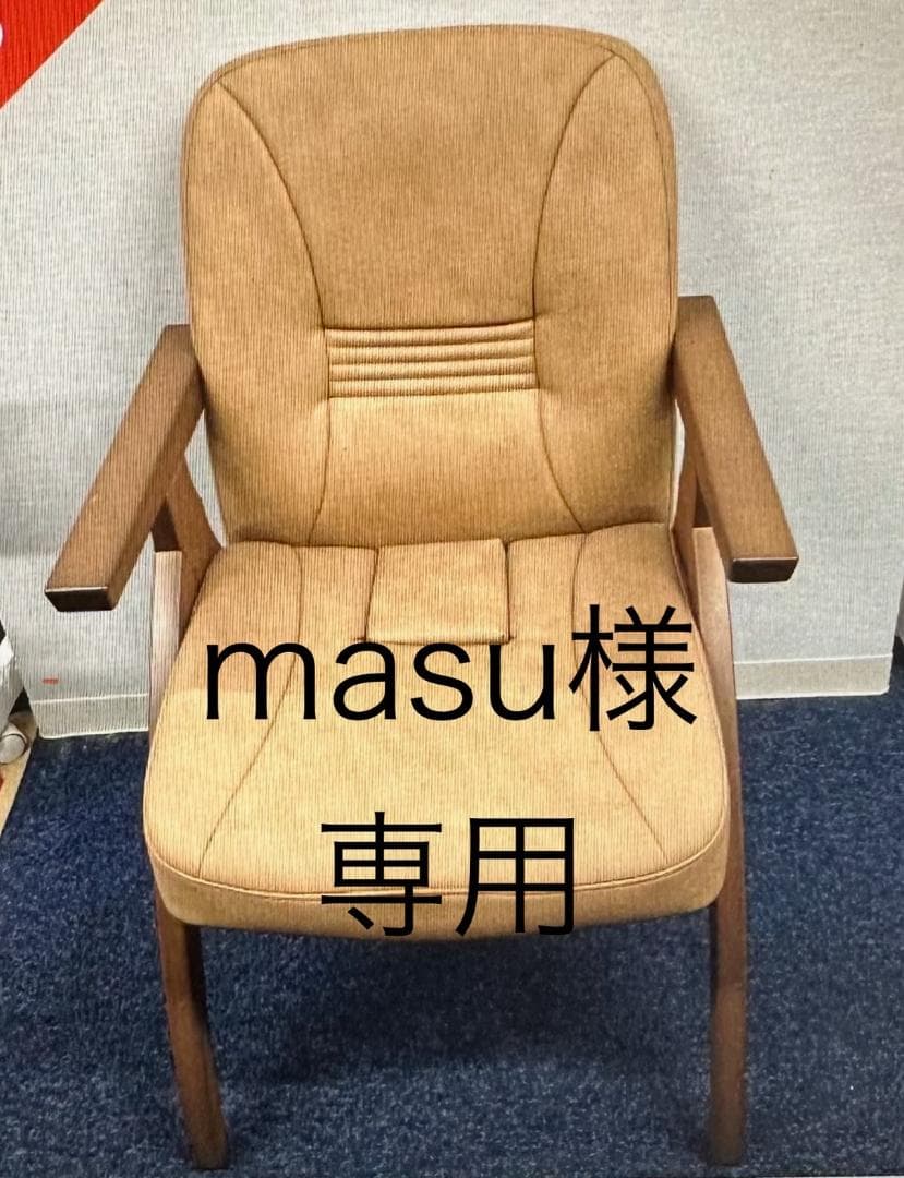 【美品】ポスチャーサポートチェア　PSC-IV　アーモンド　腰痛対策