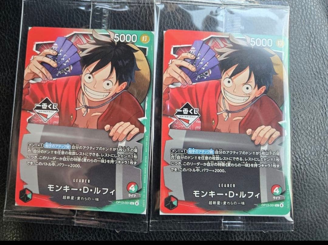 ワンピース一番くじプロモカード ×2枚