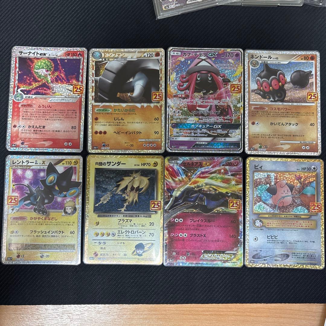 ポケカ　25th まとめ売り