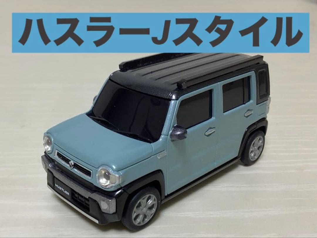 セール8月2日まで ハスラーJスタイルオフブルー MB-77 - メルカリ