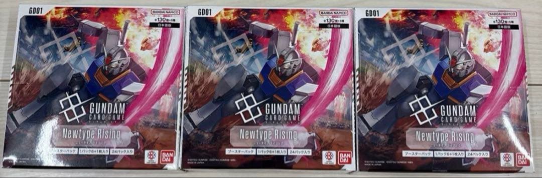 ガンダムカードゲーム Newtype Rising 3box 新品　未開封