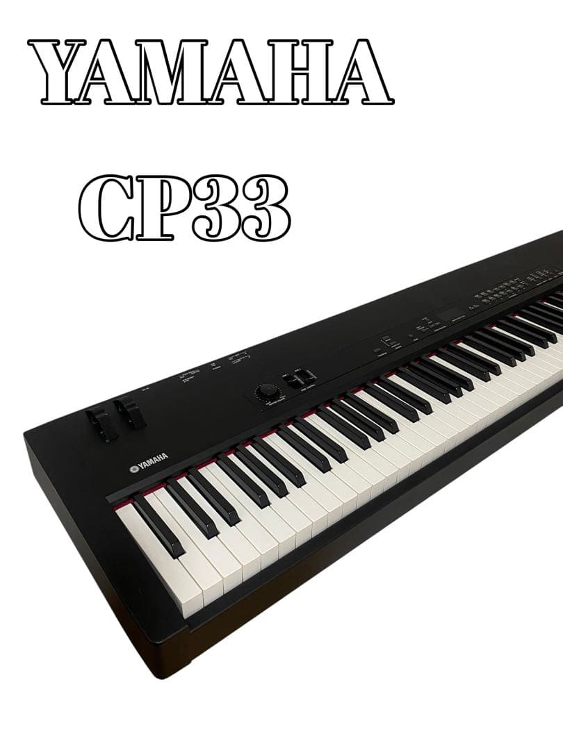 Yamaha CP33 ステージピアノ 88鍵