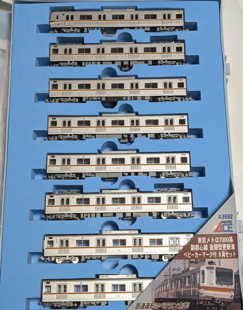 マイクロエース　東京メトロ 7000系 副都心線 後期型更新車　８両セット