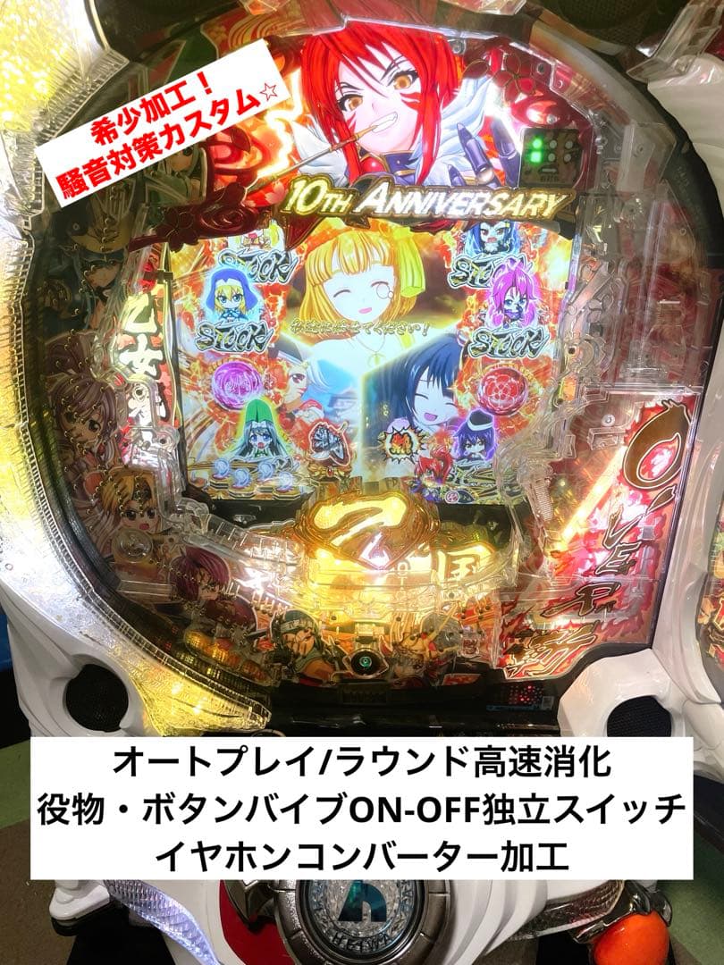 p*い様 【オートプレイ/玉打ち併用】CR戦国乙女5 ～10th Anniver CR戦国乙女5～10th Anniversary～】ストーリーリーチ ノブナガ