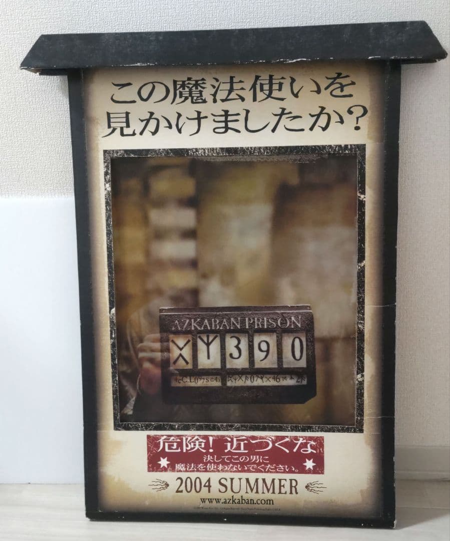 【希少】ハリー・ポッターとアズカバンの囚人 映画館用パネル　映画館展示品　非売品 Amazon.co.jp: ハリー・ポッターとアズカバンの囚人 [DVD] : ダニエル