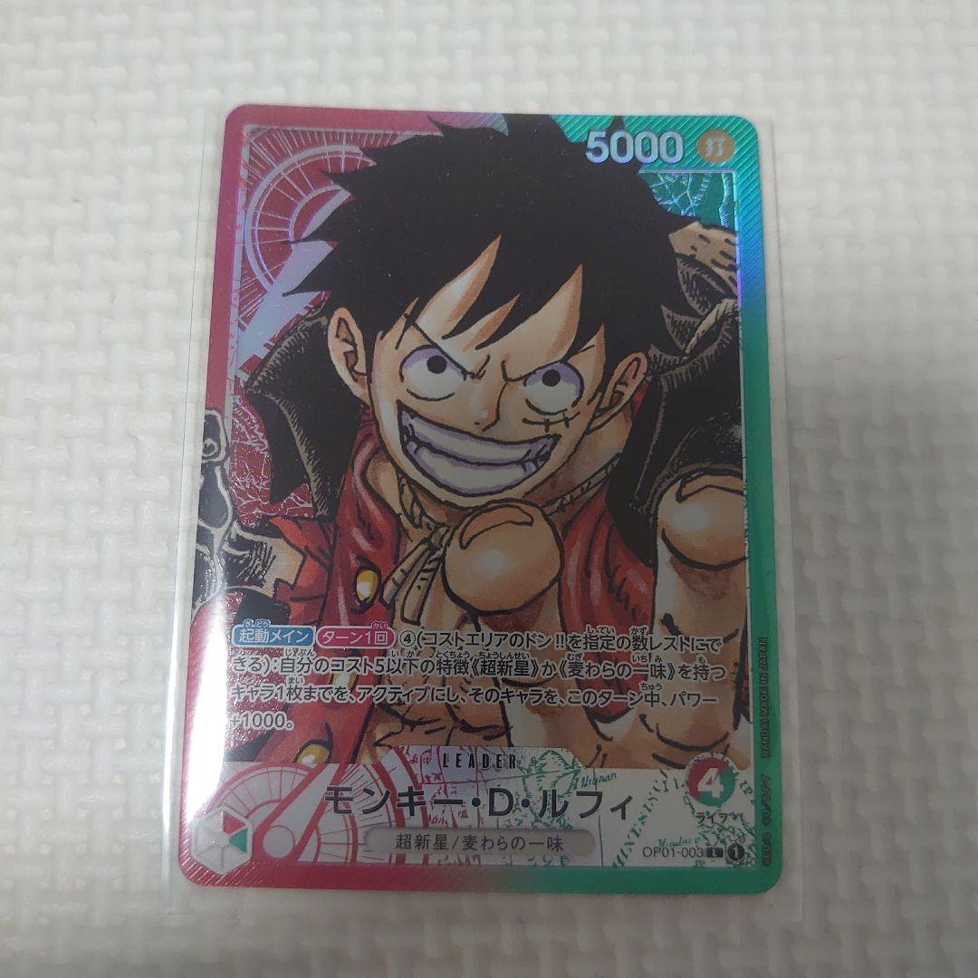 ワンピースカード　ルフィ　リーダー　パラレル 激レア モンキー・D・ルフィ (金文字) リーダーパラレル ST13-003 L