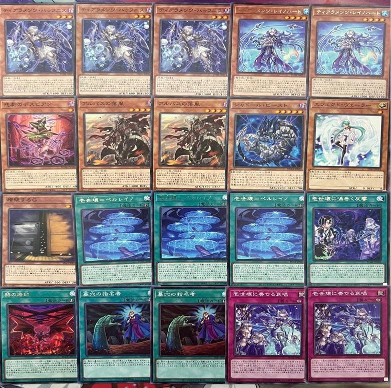 本格構築】烙印ティアラメンツデッキ - メルカリ