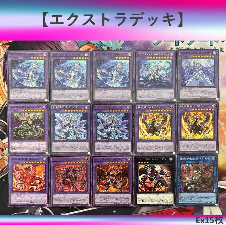 本格構築】烙印ティアラメンツデッキ - メルカリ