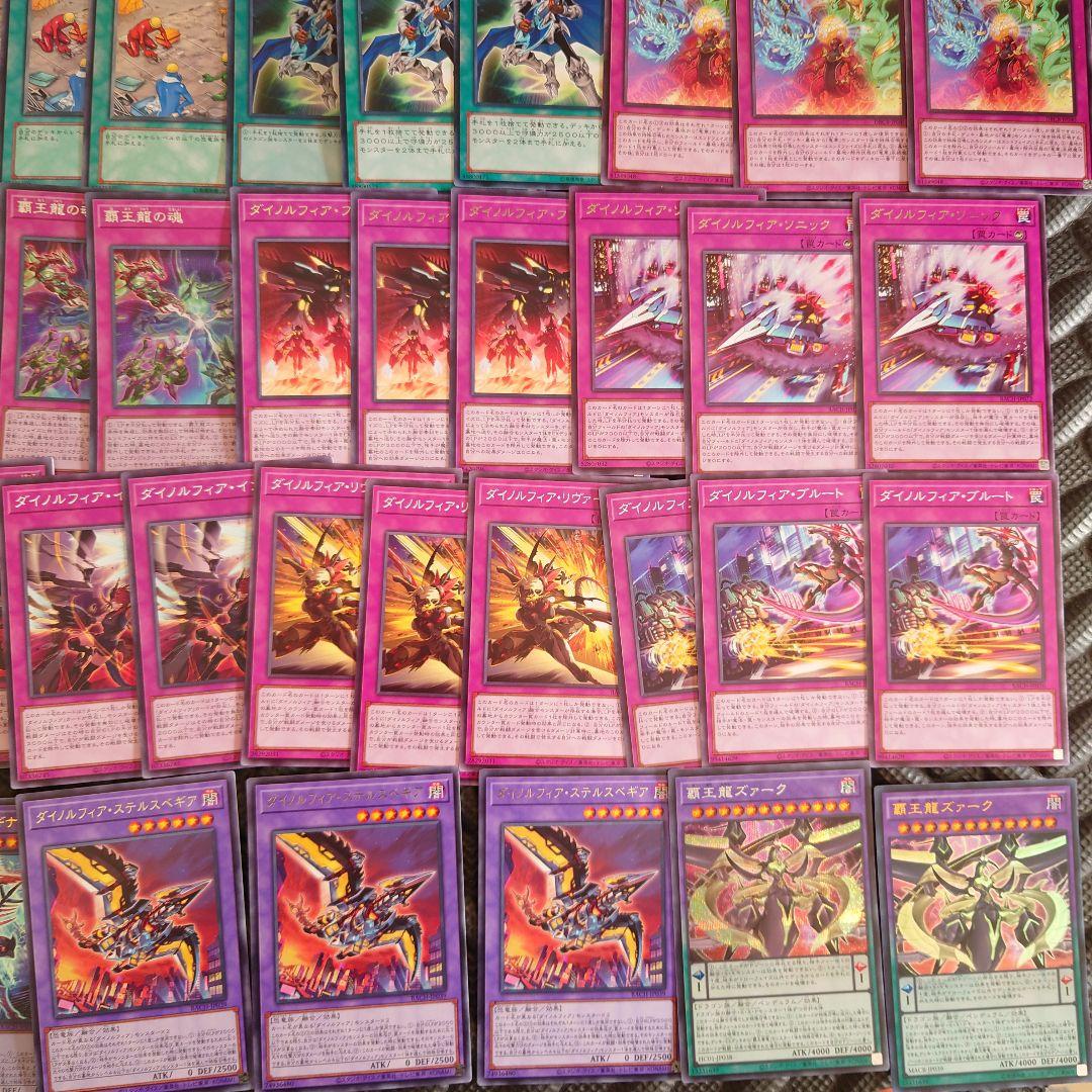 パ6365 遊戯王 竜華 ダイノルフィア デッキ パーツ - メルカリ