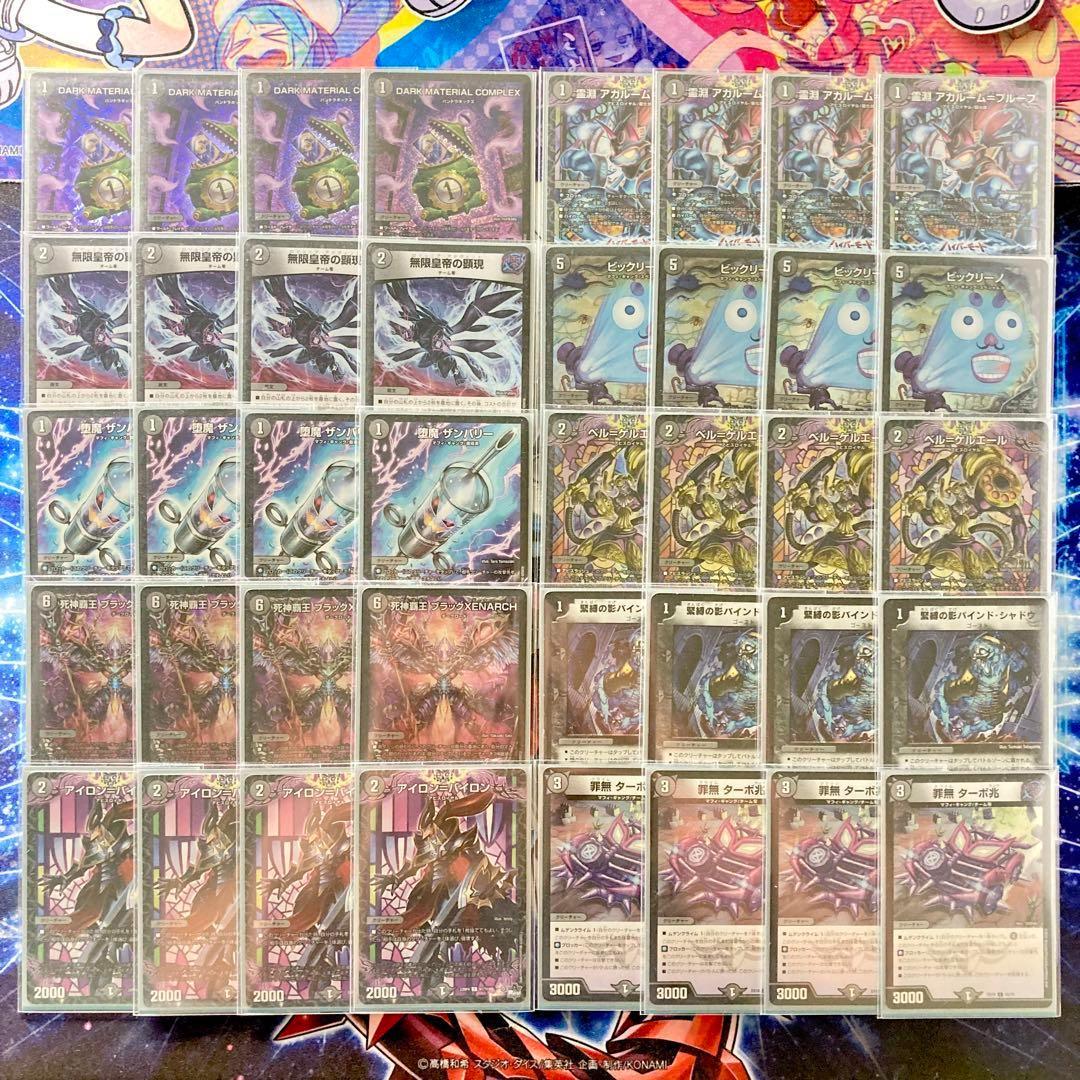 買ってそのまま優勝 【黒単ゼナーク】 デッキ＆超次元&GR&零龍&二重