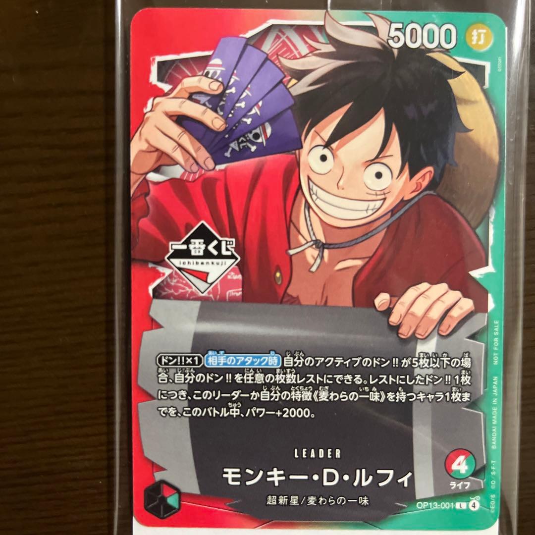 一番くじ ワンピースカードゲーム プロモ モンキー・D・ルフィ - メルカリ