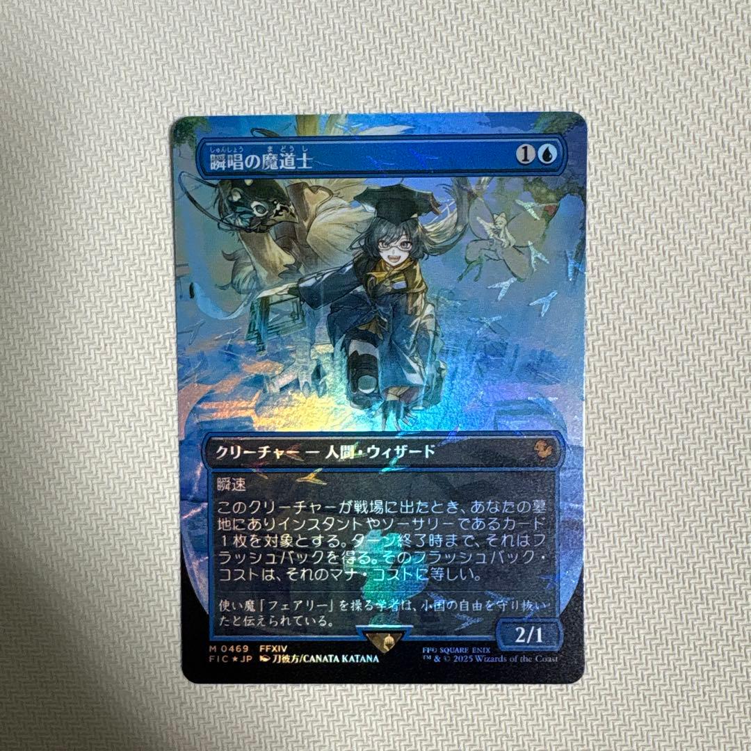 MTG チョコボバンドル FIC 瞬唱の魔道士 日本語Foil 1枚