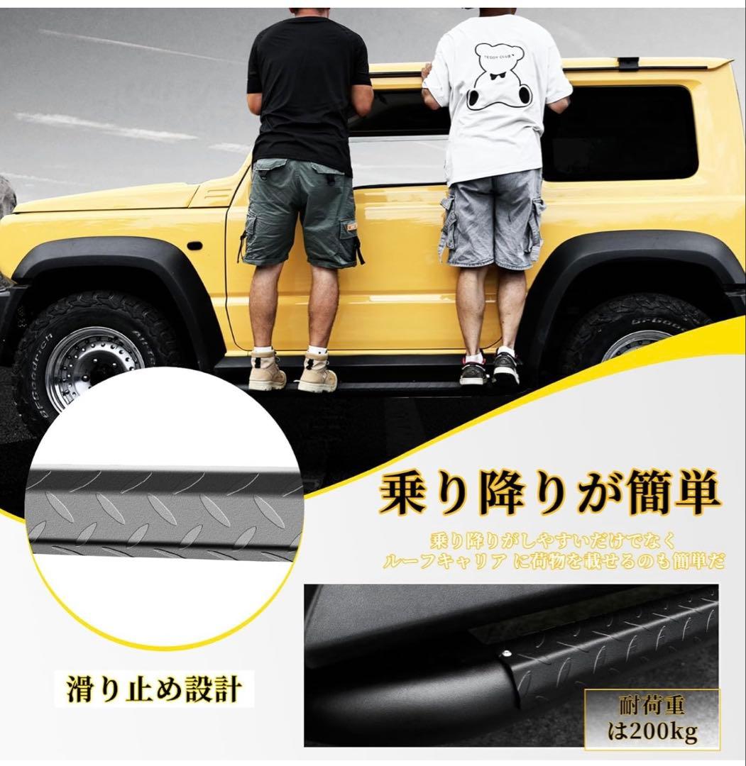 ジムニー JB64/74 サイドステップバー サイドステップボード 距離調整