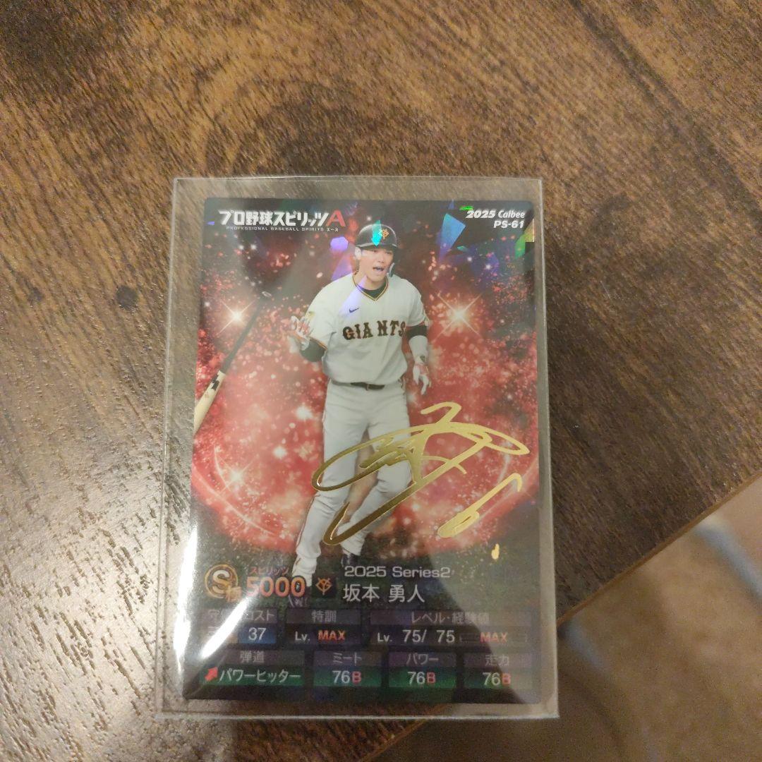 プロスピチップス 坂本 勇人 箔押しサインカード - メルカリ