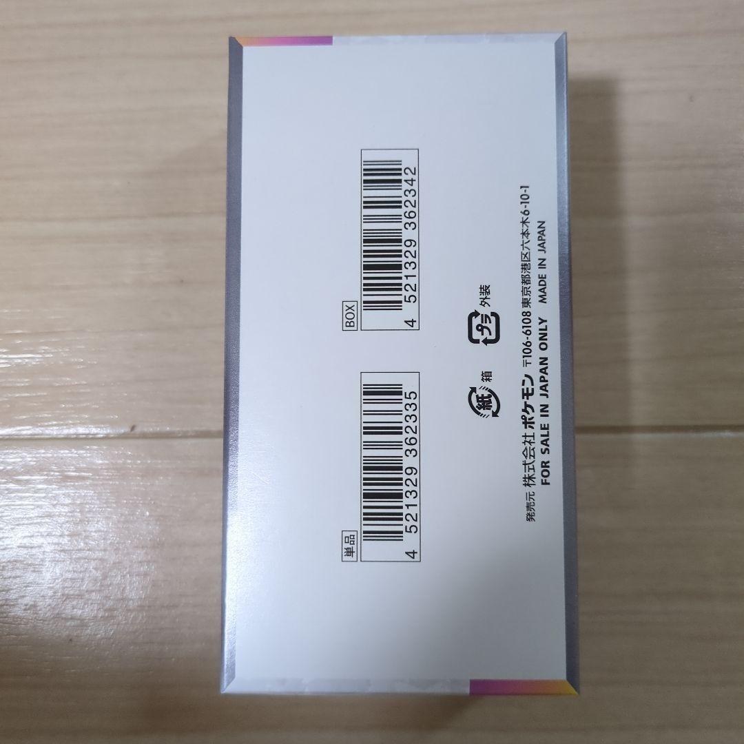 テラスタルフェスex 1box シュリンクなし ペリペリあり - メルカリ