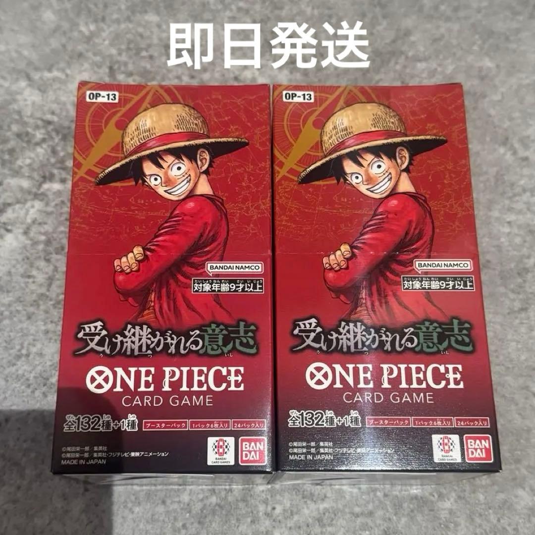 ONE PIECE カードゲーム OP-13 受け継がれる意思 未開封BOX2個