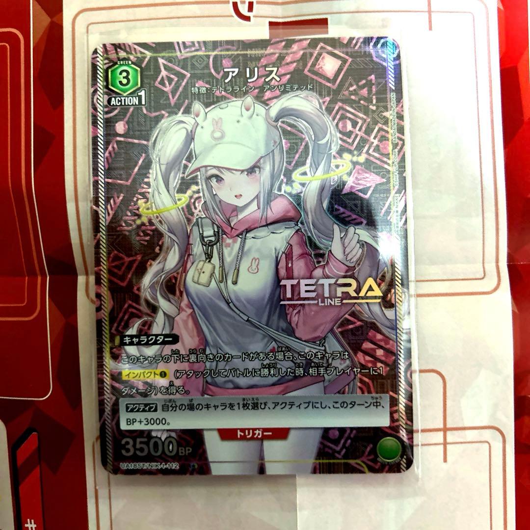 ユニオンアリーナ ユニアリ ニケ nikke R パラレル アリス - メルカリ