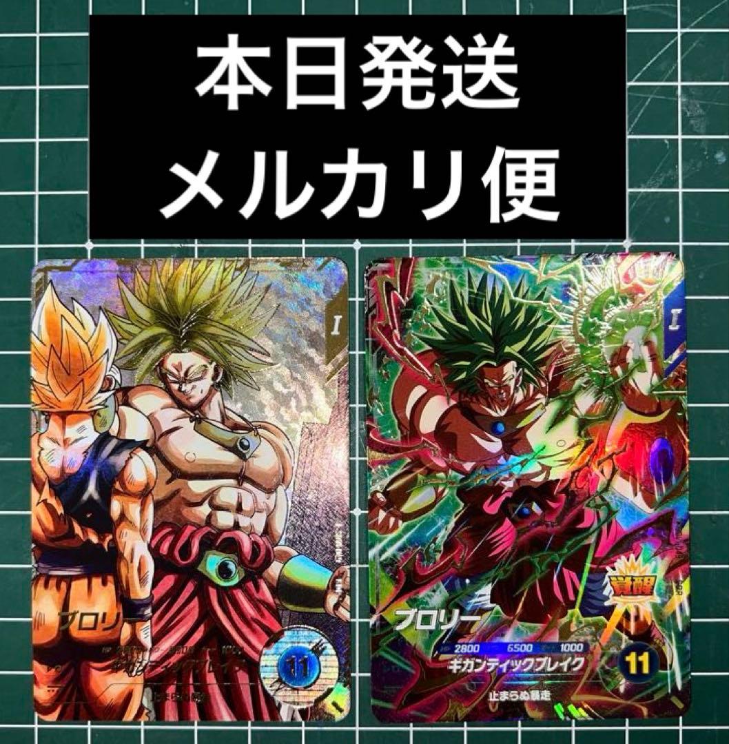 ドラゴンボールスーパーダイバーズSDV1-049ブロリーパラレル 楽天市場】ドラゴンボールスーパーダイバーズ SDV1-049 GDR☆ ブロリー