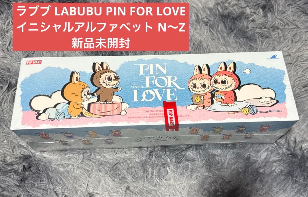 ラブブ LABUBU PIN FOR LOVE イニシャルアルファベット N〜Z