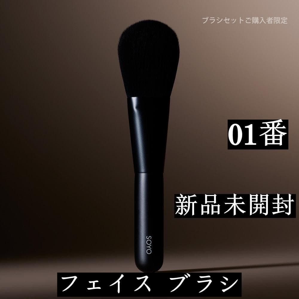 新品未開封 SOYO フェイス ブラシ 01 小田切ヒロ - メルカリ