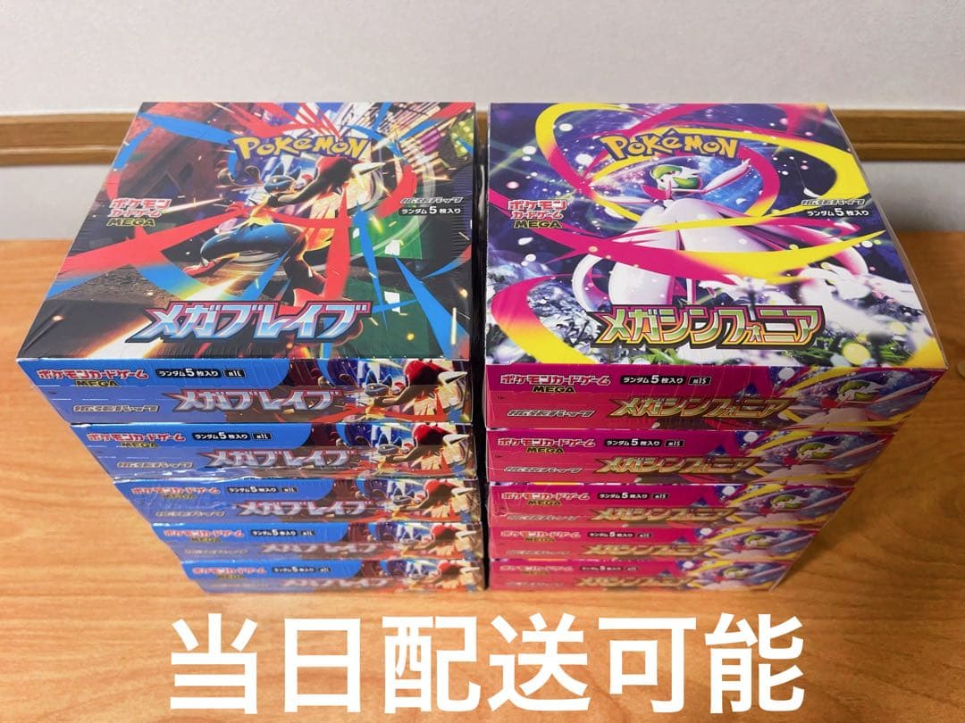 新品未開封 メガブレイブ 5BOX メガシンフォニア 5BOX 全10BOX