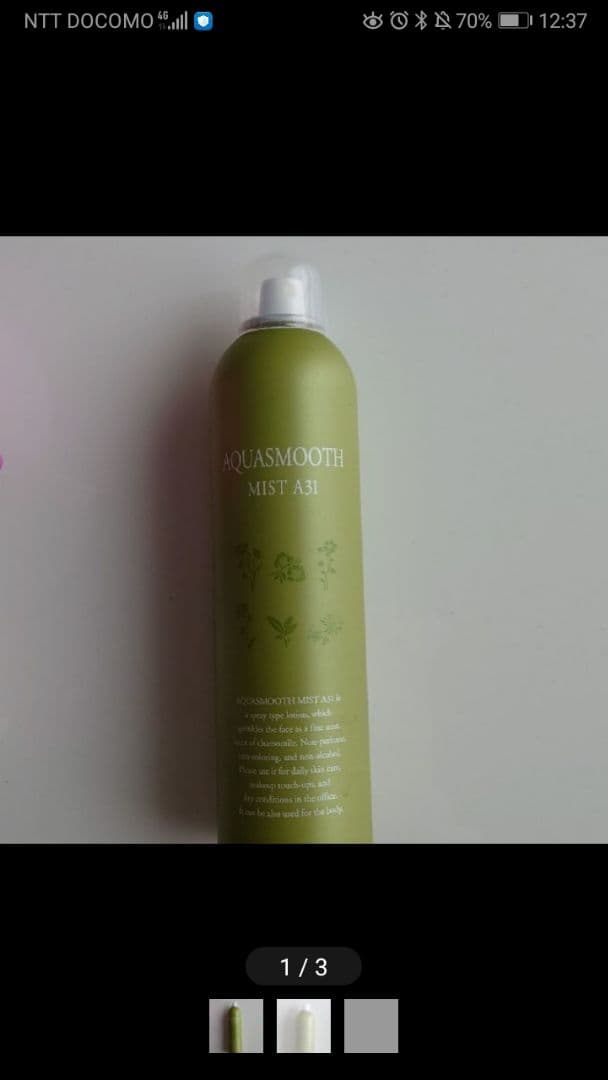 イニスフリー グリーンティー バランシングスキン 200ml