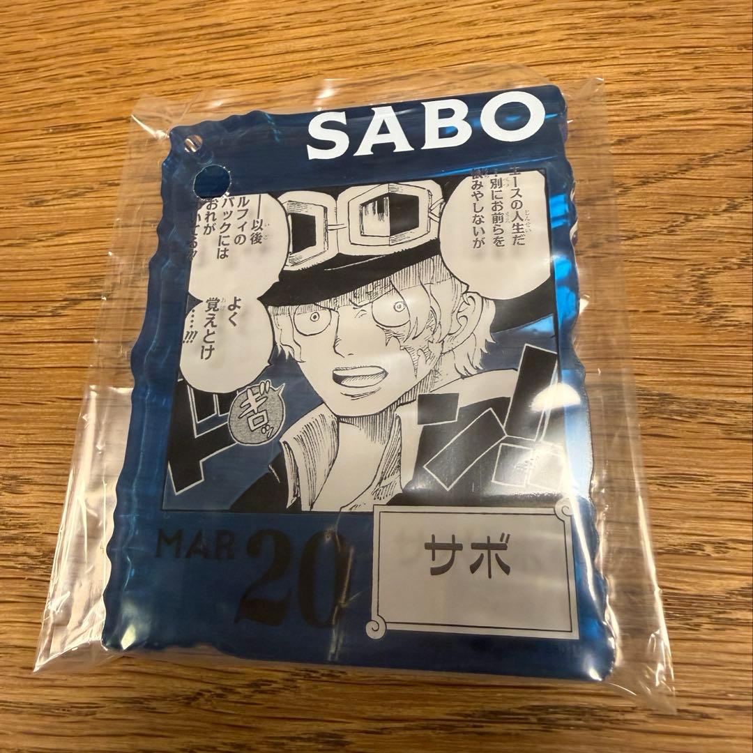 ONE PIECE BASE SHOP くじ アクリルブロックチャーム賞 サボ - メルカリ