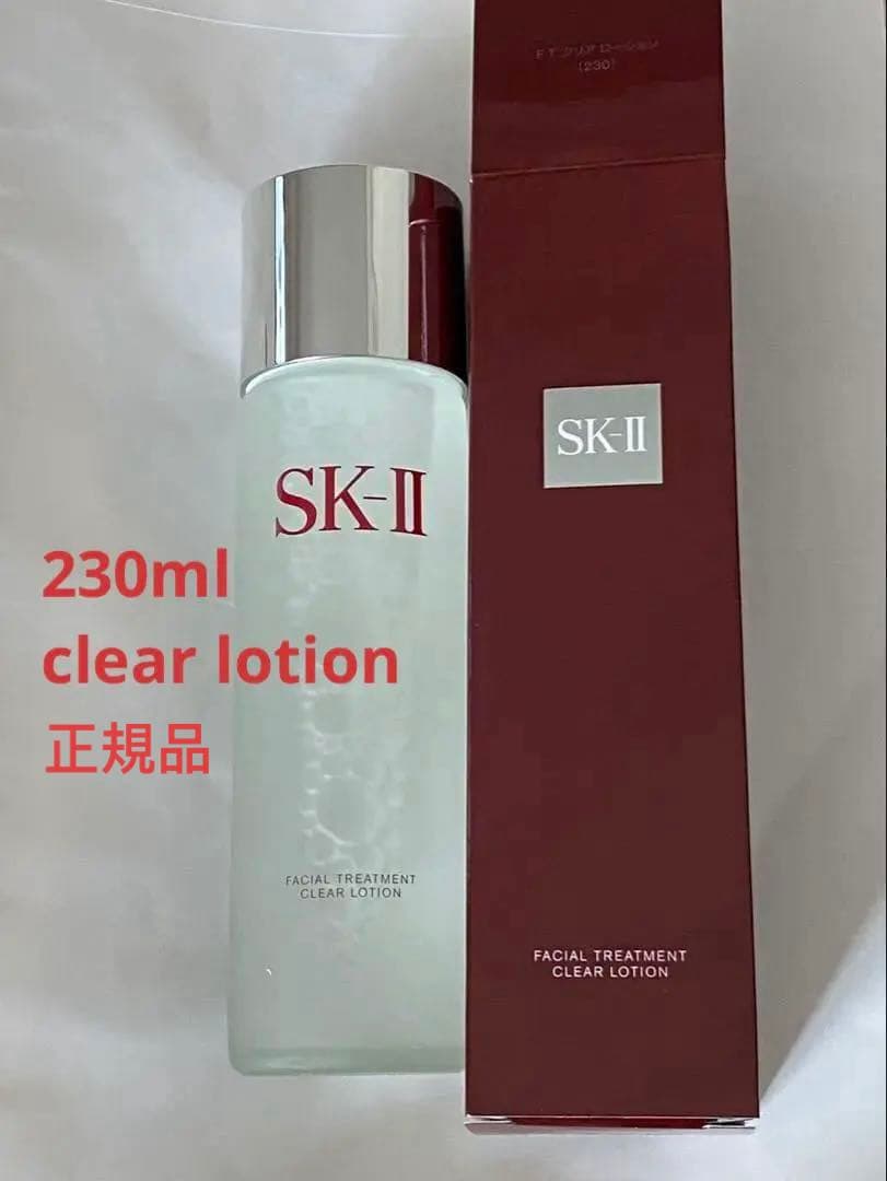 新品SK-Ⅱ トナー クリア ローション230ml ふきとり用化粧水