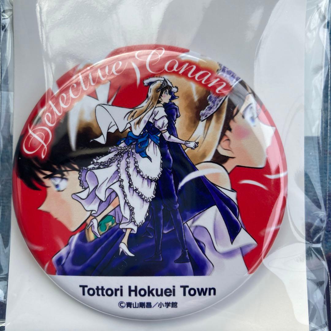 鳥取県北栄町限定】新商品❗️名探偵コナン北栄町観光協会缶バッジ