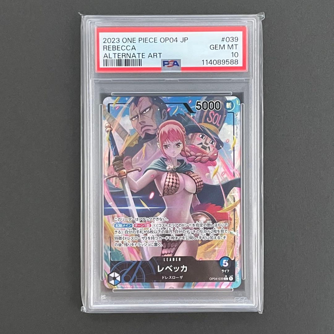 【PSA10】レベッカ L-P ワンピースカード