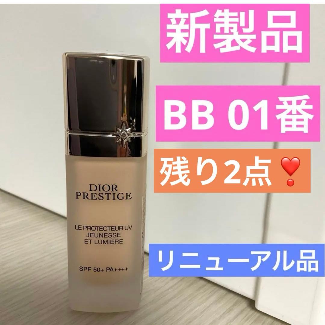 プレステージホワイトルプロテクターUVルミエールBB01