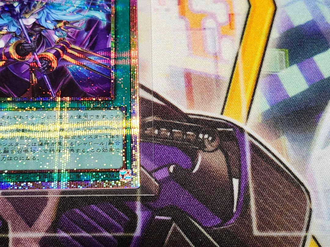 凍てし心が映す神影 レヴシャドール・フュージョン プリズマ