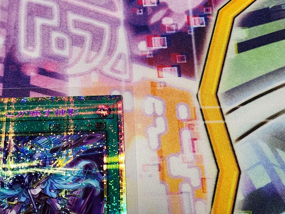 凍てし心が映す神影 レヴシャドール・フュージョン プリズマ