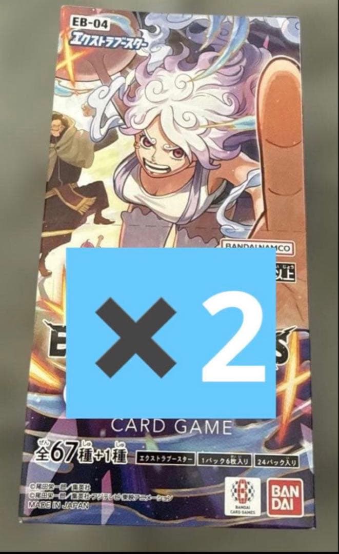 ワンピースカードゲーム エッグヘッドクライシス 48パック (2BOX分） ワンピースカードゲーム 2BOX エッグヘッドクライシス 神の島の冒険