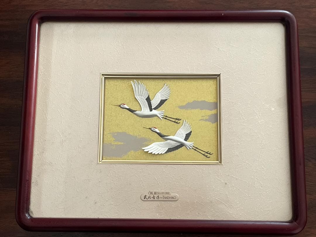 ◆武比古作 純銀 SILVER999 双鶴 純銀細工 額縁 TAKEHIKO