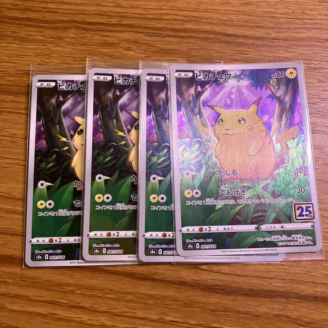 ピカチュウ 25th まとめ売り 状態A】のピカチュウ (25th) PROMO (007/025) [s8a-p] の通販・買取