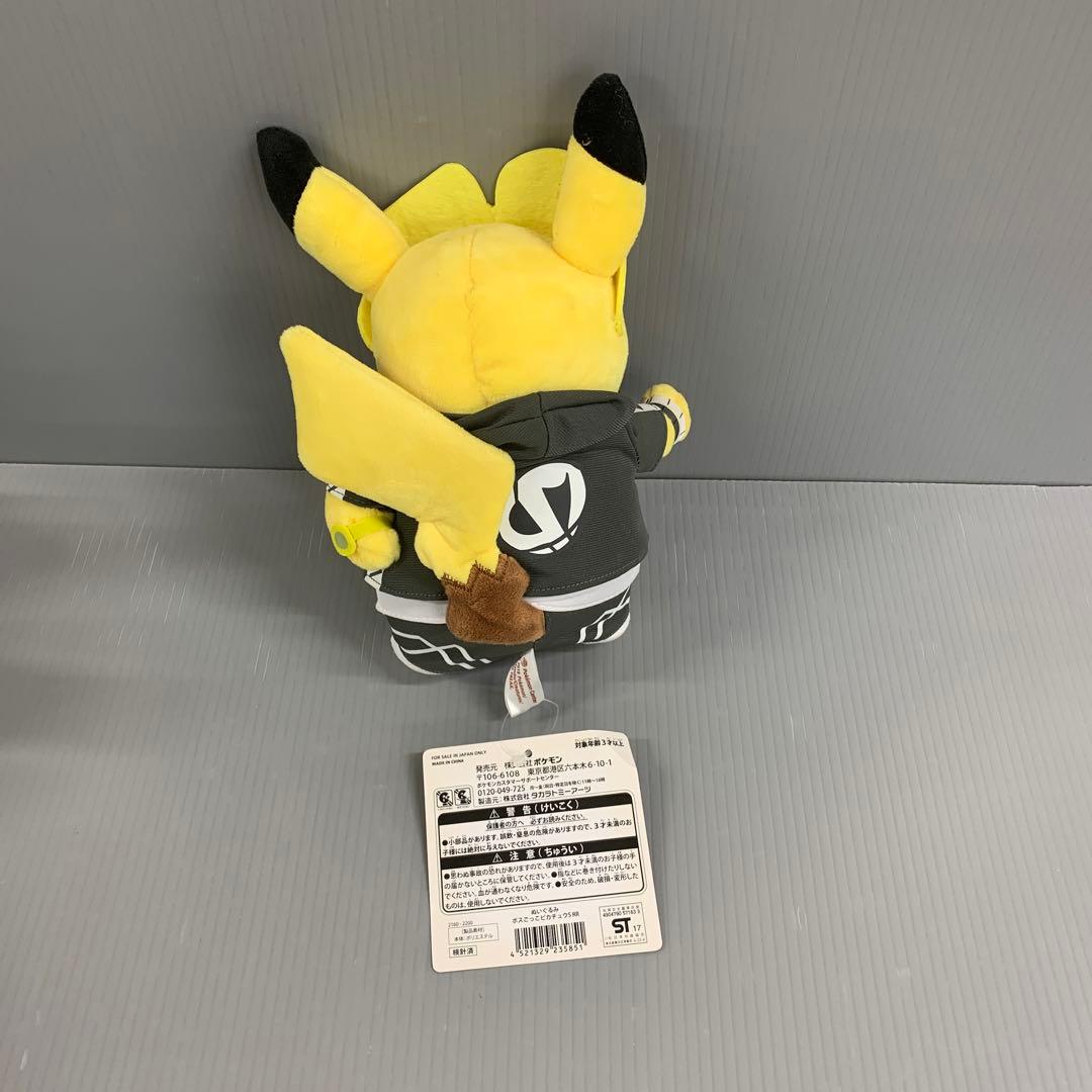 ピカチュウ(グズマ/スカル団) ボスごっこピカチュウRR ぬいぐるみ