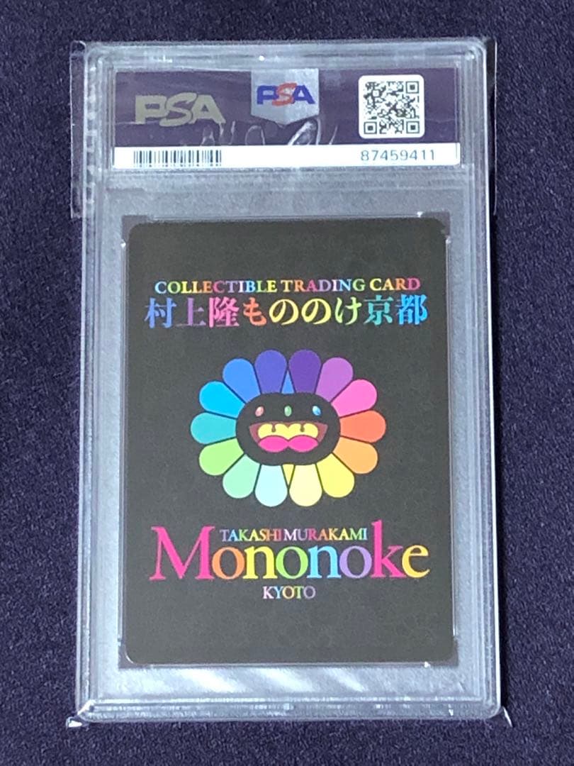 PSA10】カイカイ、キキ(kaikaikiki、英語、村上隆、もののけ京都