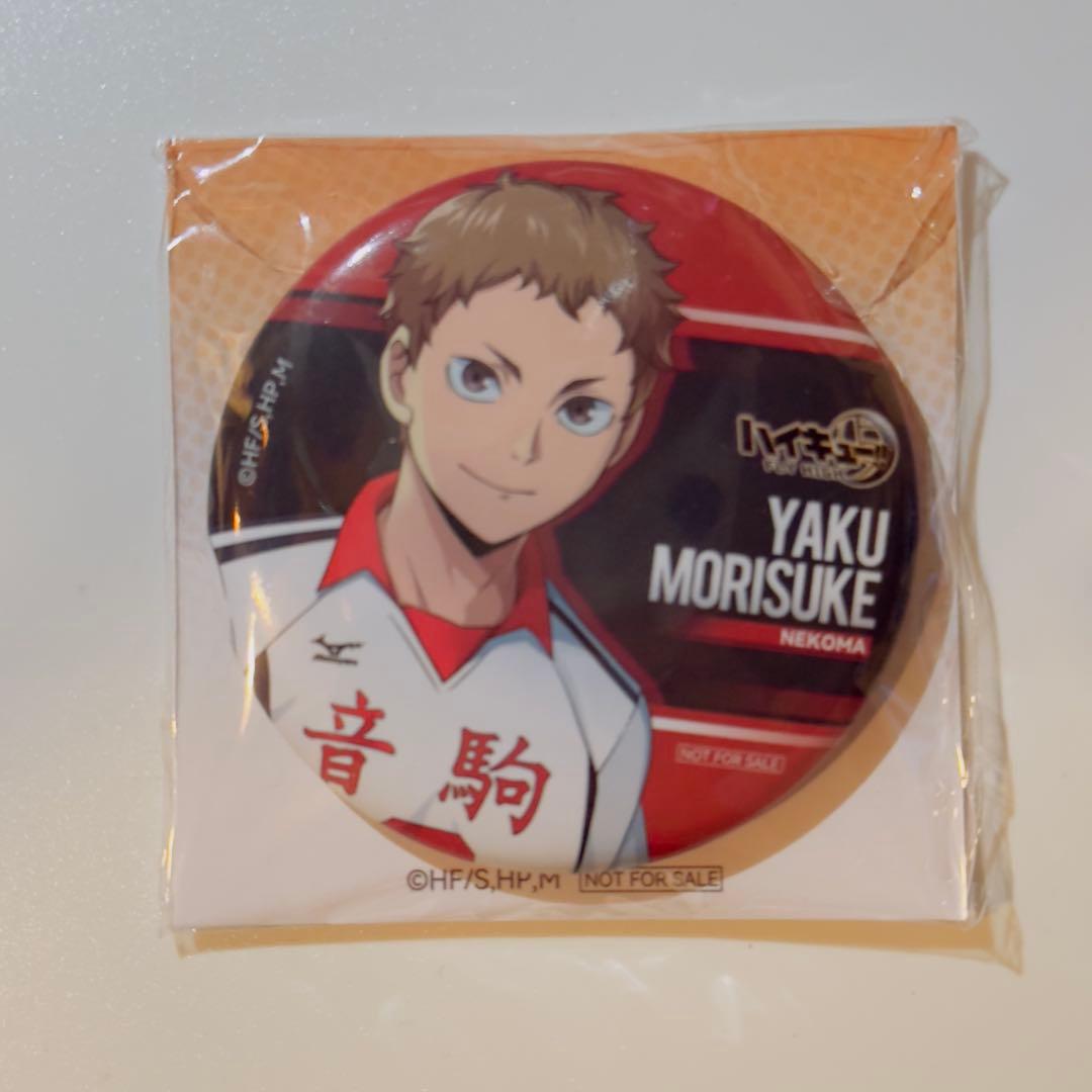 ハイフラメンバー推理 夜久衛輔 缶バッジ ハイキュー 缶バッジ 夜久衛輔｜Yahoo!フリマ（旧PayPayフリマ）