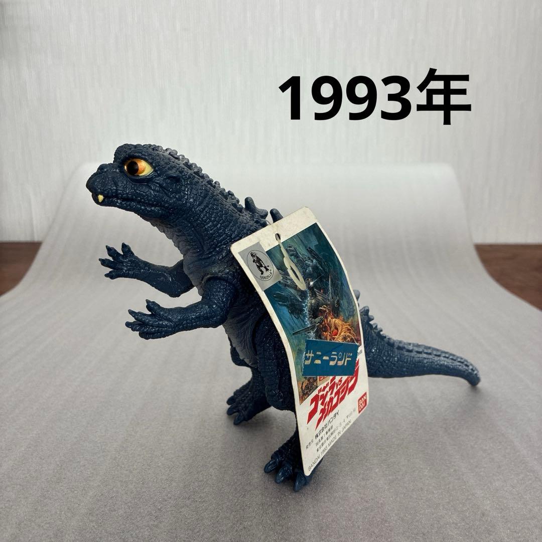 ベビーゴジラ　バンダイ　1993年　ゴジラvsメカゴジラ　ソフビ